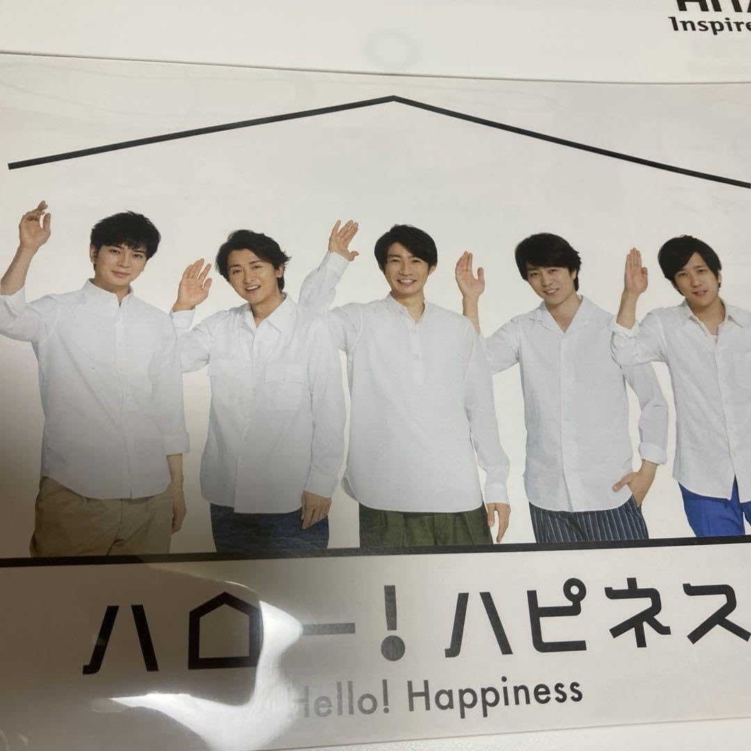 Amazon.co.jp: 嵐表紙日立ハローハピネス ファイル : 文房具